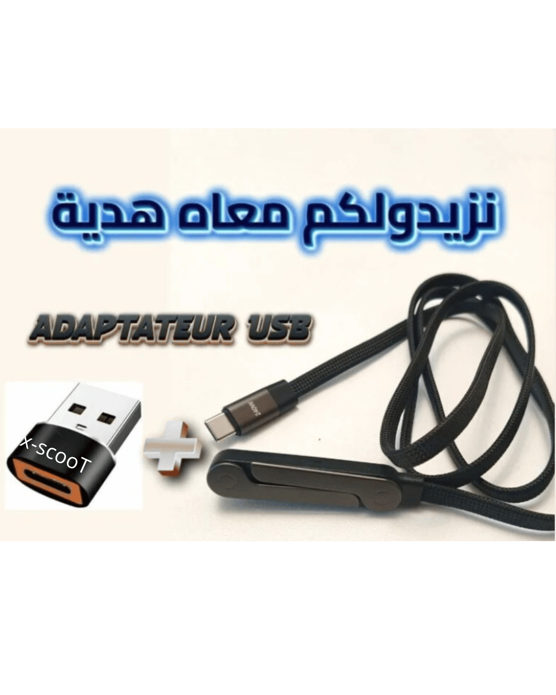 🎁+⚡كابل شحن فائق السرعة بقوة 240 واط